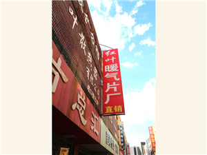 實(shí)景展示